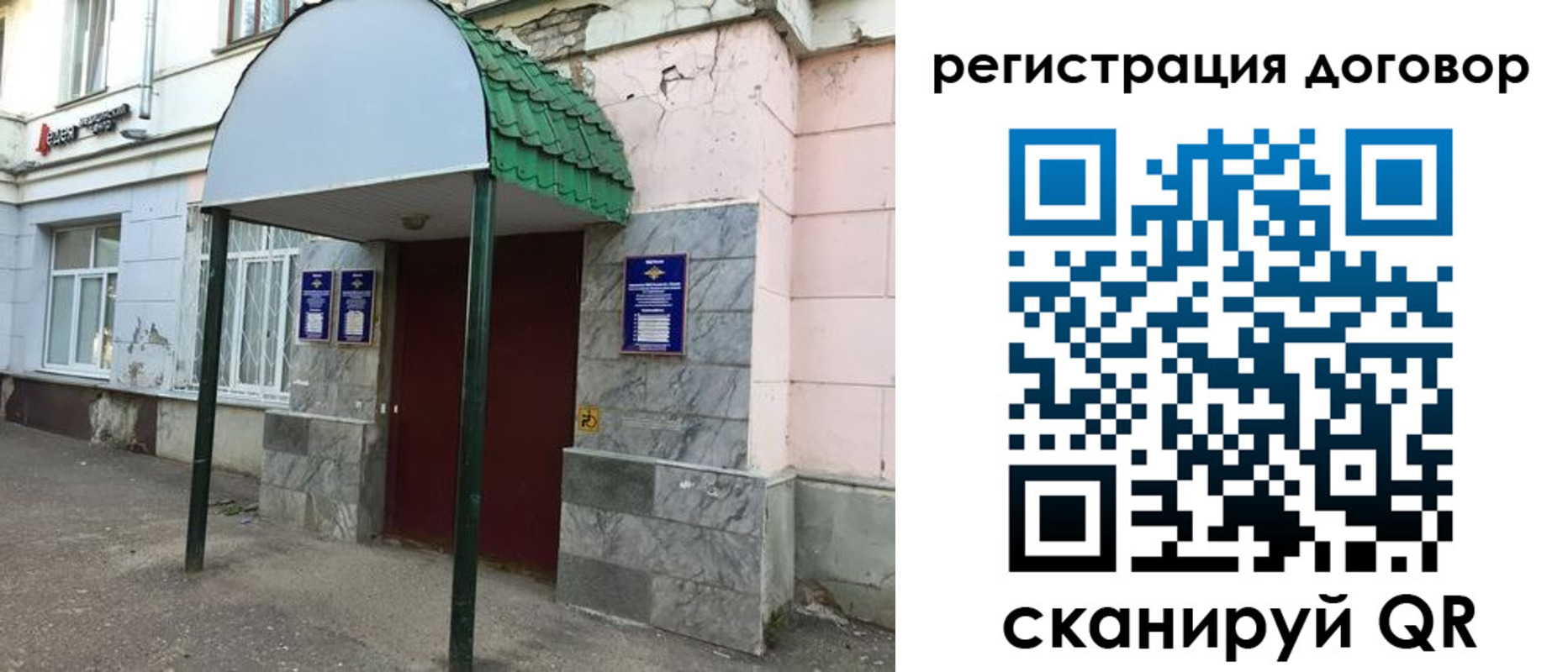 прописка в квартире в Электрогорске