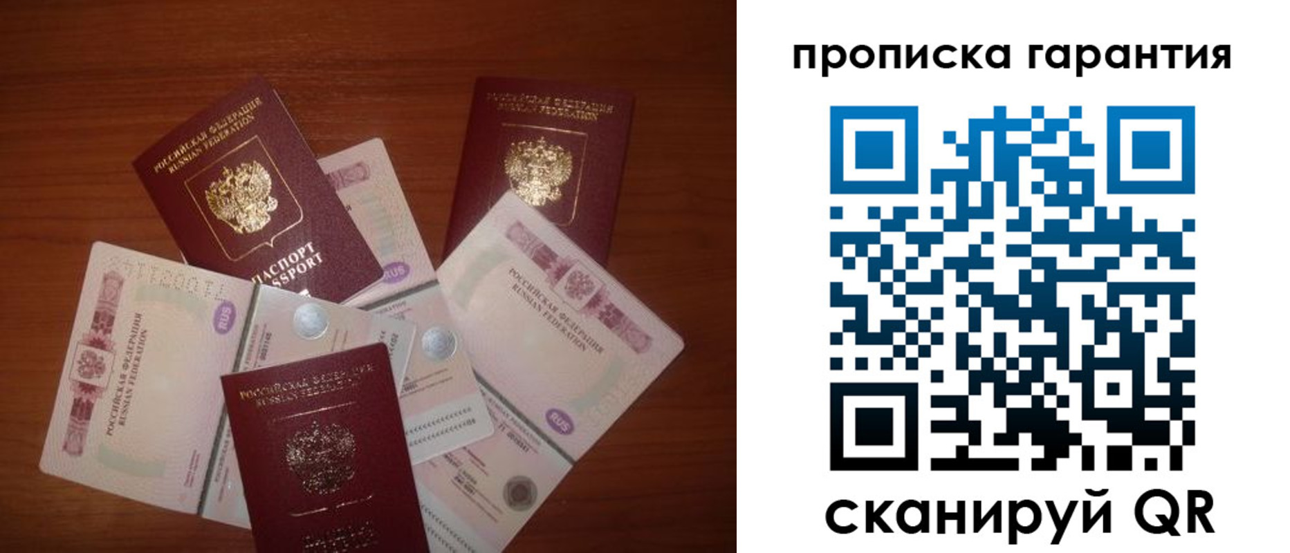 прописка для военкомата в Электрогорске