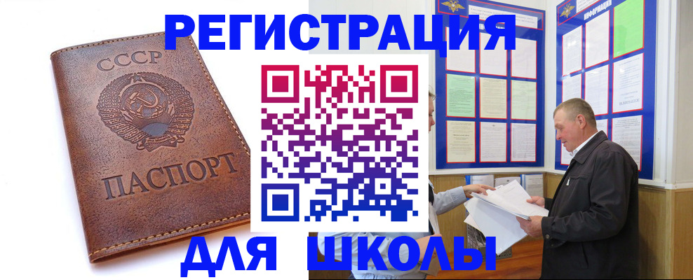прописка для военкомата в Электрогорске