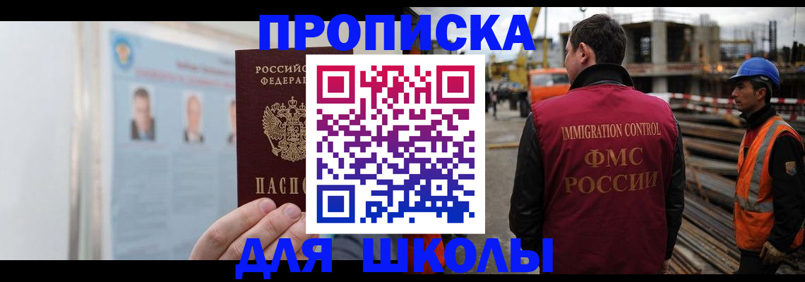 пропишу в квартире в Электрогорске