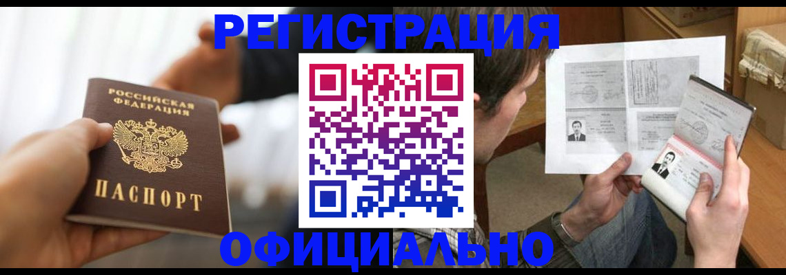 временная регистрация собственник в Электрогорске
